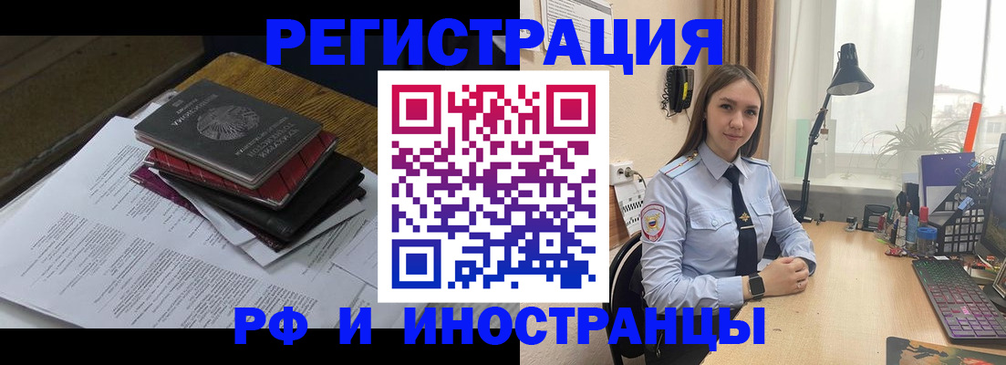 прописка для школы в Пересвете