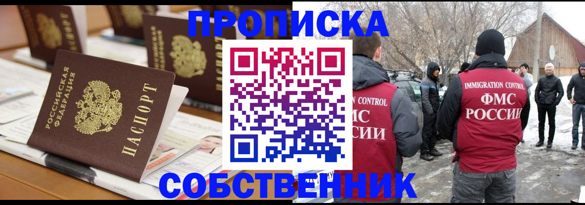 временная регистрация гарантия в Пересвете