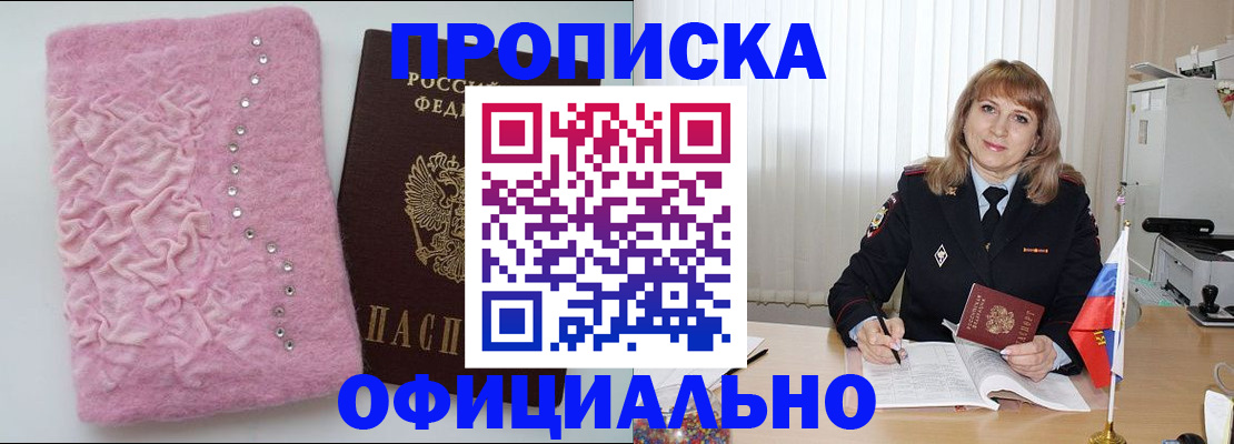 найти адрес прописки в Пересвете
