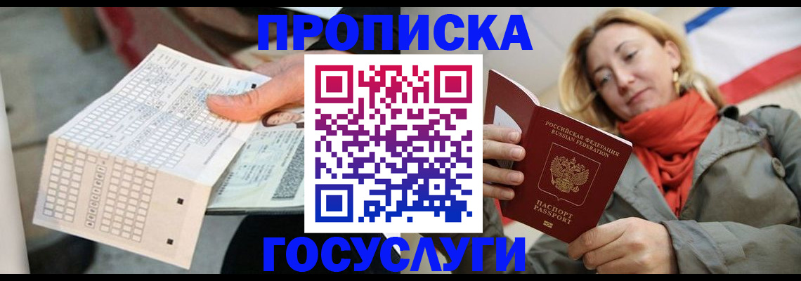 временная регистрация поиск в Пересвете