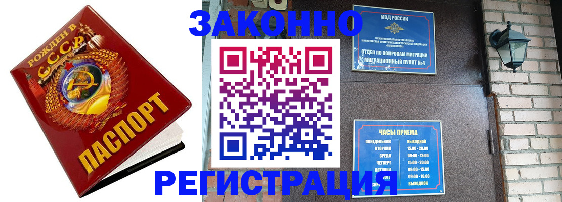 где прописаться в Пересвете